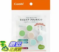 在飛比找樂天市場購物網優惠-[106東京直購] Combi 嬰兒電動磨甲機專用替換磨片 