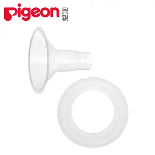 【Pigeon貝親】大尺寸吸乳器配件