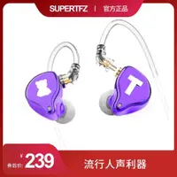 在飛比找ETMall東森購物網優惠-錦瑟香也 TFZ S2 PRO 高音質hifi發燒耳機耳返入