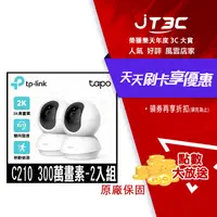 在飛比找樂天市場購物網優惠-【最高3000點回饋+299免運】TP-Link Tapo 