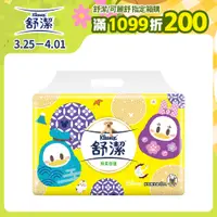 在飛比找PChome24h購物優惠-舒潔 棉柔舒適抽取衛生紙 90抽x8包x8串/箱