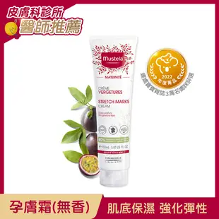 Mustela慕之恬廊慕之孕孕膚霜150ml（無香款）