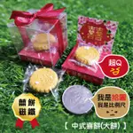 ♥囍餅磁鐵(含盒裝+緞帶)♥婚禮小物/伴娘伴郎禮/二次進場/抽捧花回禮小物/遊戲禮物/畢業禮物金條/中式喜餅/西式喜餅