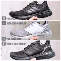 在飛比找蝦皮購物優惠-【豬豬老闆】ADIDAS ULTRABOOST 20 龐德 