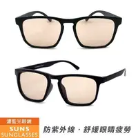 在飛比找PChome24h購物優惠-【SUNS】MIT濾藍光眼鏡 經典黑平光眼鏡 抗UV(917