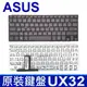 ASUS UX32 繁體中文 筆電 鍵盤UX32LN UX32V U38 U38DT U38N U3 (9.3折)