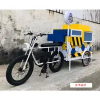 在飛比找蝦皮購物優惠-普萊得電動攤車 ,三輪攤車, 三輪餐車,三輪推車,餐車 攤車