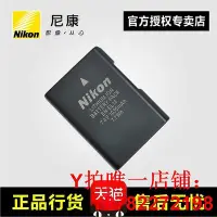 在飛比找Yahoo!奇摩拍賣優惠-nikon/尼康相機EN-EL14a原裝電池D3200 D5