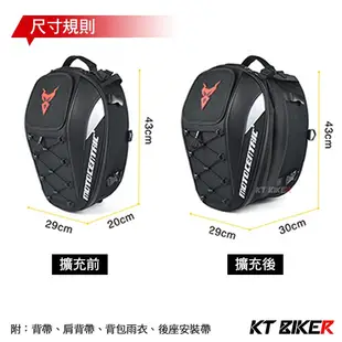 【KT BIKER】Moto Centric D款 後座包 多功能 可肩背 碳纖維 車尾包 兩用包 〔MCG013〕