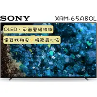 在飛比找蝦皮購物優惠-🔥 OLED 🔥 SONY 索尼 65吋 4K Google