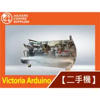 在飛比找蝦皮購物優惠-【傲匠咖啡】Victoria Arduino Adonis 