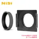 NiSi 耐司 150系統 77mm濾鏡轉接環(可裝於77mm口徑鏡頭上)須搭配適用Nikon 14-42的支架