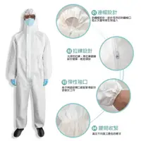 在飛比找樂天市場購物網優惠-“啟華”-醫療用防護衣(未滅菌) 防護衣 兔寶寶裝 搭機專用