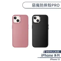 在飛比找蝦皮商城優惠-【DEVILCASE】iPhone 13 惡魔防摔殼PRO 