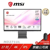 在飛比找PChome24h購物優惠-MSI 微星 Modern MD271UL 電腦螢幕 27吋