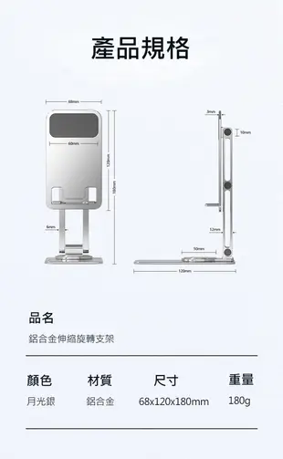 鋁合金旋轉拉伸支架 旋轉底盤 多角度 手機/平板支架 桌面支架 懶人支架 追劇 (6.6折)