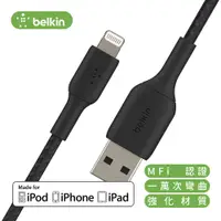 在飛比找松果購物優惠-BELKIN Lightning 1M 編織充電傳輸線 黑 