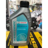 在飛比找蝦皮購物優惠-TOYOTA原廠機油 0w20 節能機油 GF-6認證機油 