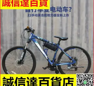 自行車山地車改裝電動助力配件鋰電池超輕diy單車改電動車套件