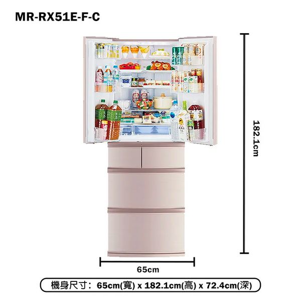 【MITSUBISH三菱電機】【MR-RX51E-F-C】513公升一級變頻六門冰箱(杏)標準安裝