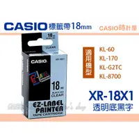 在飛比找蝦皮購物優惠-CASIO 時計屋 標籤色帶 18mm XR-18X1 (適