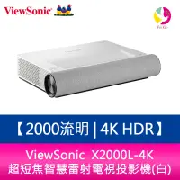 在飛比找蝦皮商城優惠-ViewSonic X2000L-4K 2000流明 4K 