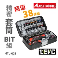 在飛比找蝦皮購物優惠-《tevc》台灣製 ALSTRONG MTL-038 套筒組