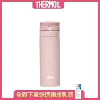 在飛比找Yahoo奇摩購物中心優惠-THERMOS膳魔師不鏽鋼超輕量自動上鎖真空保溫瓶350ml