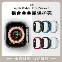 在飛比找Yahoo!奇摩拍賣優惠-替換錶帶 適用iwatch ultra蘋果S8手錶49mm金