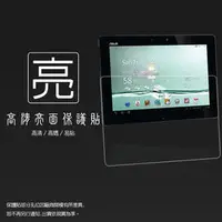 在飛比找PChome商店街優惠-亮面螢幕保護貼 ASUS 華碩 Transformer Pa