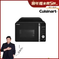 在飛比找momo購物網優惠-【Cuisinart 美膳雅】17L三合一多功能微波氣炸烤箱