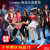 在飛比找蝦皮購物優惠-繁星好物萬圣節成人海盜服裝化裝舞會cosplay加勒比女海盜