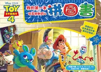 在飛比找誠品線上優惠-我的第一本玩具總動員4拼圖書