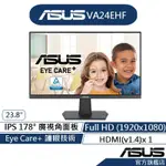 ASUS 華碩 VA24EHF 24型 IPS 100HZ 低藍光不閃屏 護眼電競顯示器