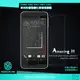 ＊PHONE寶＊NILLKIN HTC Desire 530/630 Amazing H 防爆鋼化玻璃貼 無導角 9H硬度