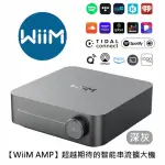 【WIIM】AMP 智能串流擴大機(串流、播放器、擴大機)