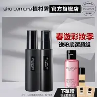 在飛比找蝦皮商城優惠-Shu uemura 植村秀 無極限持久定妝噴霧雙件組 定妝