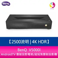 在飛比找樂天市場購物網優惠-分期0利率 BenQ V5000i 2500流明 4K HD