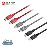 在飛比找鮮拾優惠-【ADAM 亞果元素】 CASA S200 USB-C 對 