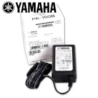 在飛比找蝦皮購物優惠-全新原廠公司貨 Yamaha PA-150B 電鋼琴專用變壓