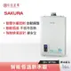 【私訊更優惠】SAKURA 櫻花 16L 智能恆溫熱水器 DH-1670F（DH-1670A新款） 強制排氣型