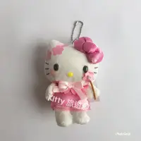 在飛比找Yahoo!奇摩拍賣優惠-[Kitty 旅遊趣] Hello Kitty 絨毛玩偶吊飾