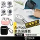 素色 AirPods pro 二代 耳機保護套 airpods第一代 airpods2 AirPods保護套 矽膠 套