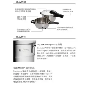 德國 WMF PERFECT RDS 快力鍋二件套組 3.0/4.5L 防焰版 壓力鍋