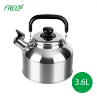 在飛比找蝦皮商城優惠-FREIZ 日本品牌笛音不銹鋼茶壺