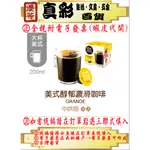 雀巢DOLCE GUSTO美式醇郁濃滑咖啡膠囊