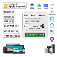 在飛比找ETMall東森購物網優惠-HomeKit開關通斷器兩路WiFi智能開關Siri語音定時