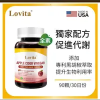 在飛比找ihergo愛合購優惠-免運!【Lovita愛維他】蘋果醋MCT複方素食膠囊(椰子油