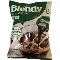 在飛比找蝦皮購物優惠-AGF Blendy 濃縮咖啡球系列 無糖ˊ 8球入