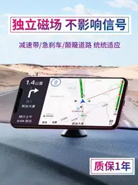 在飛比找樂天市場購物網優惠-車佰仕手機車載支架汽車手機車支架磁性磁吸粘貼吸盤式車用導航架